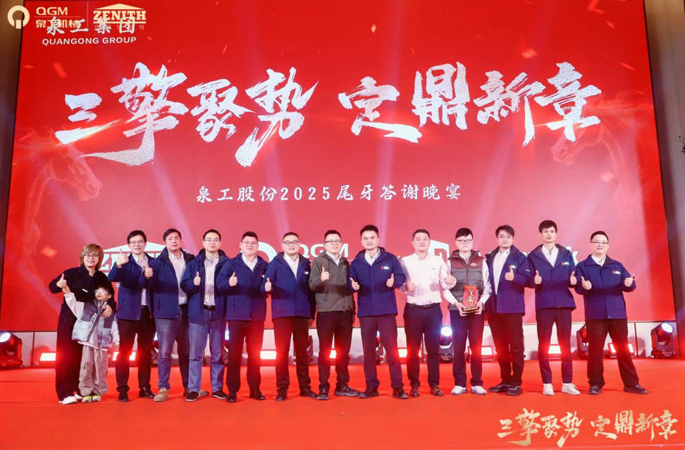 Trije motoren sammelje momentum, meitsje in nij haadstik: Quangong bout tegearre in feest fan fakmanskip